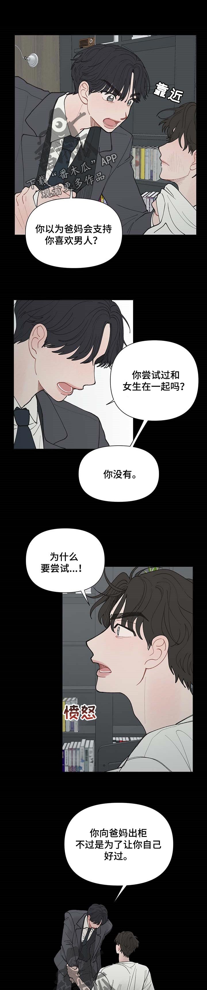 第37章：为了我自己