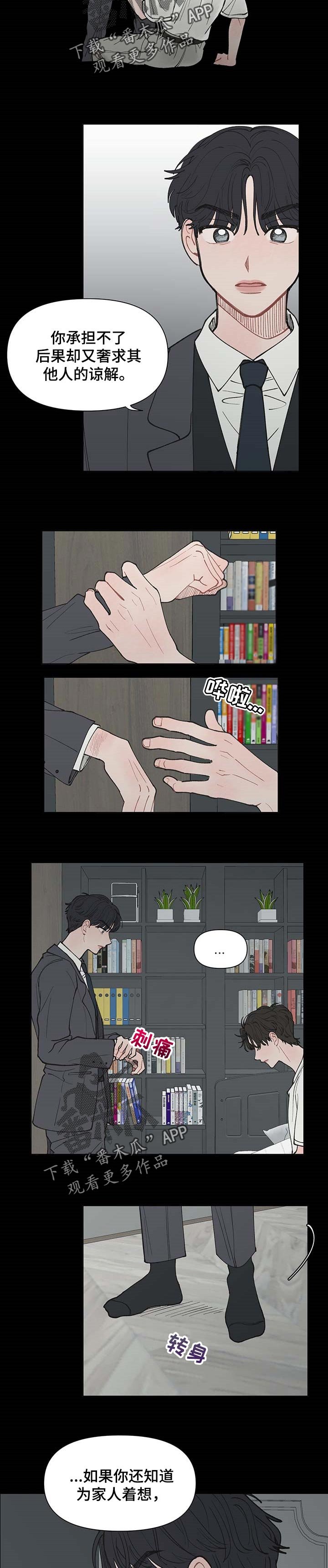 第37章：为了我自己
