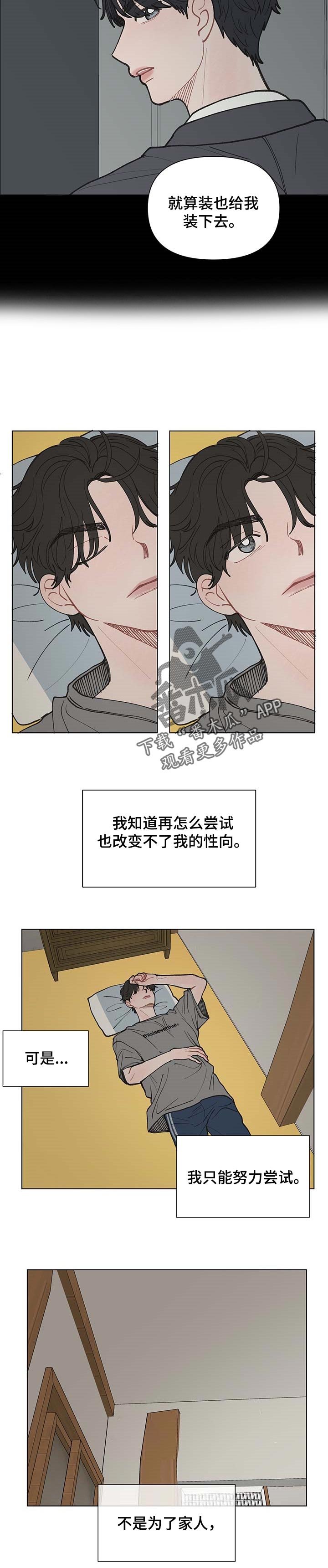 第37章：为了我自己