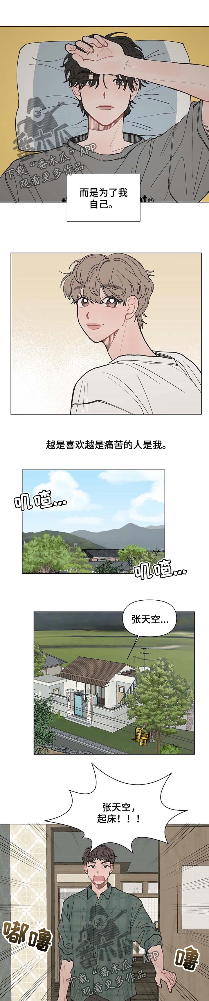 第37章：为了我自己
