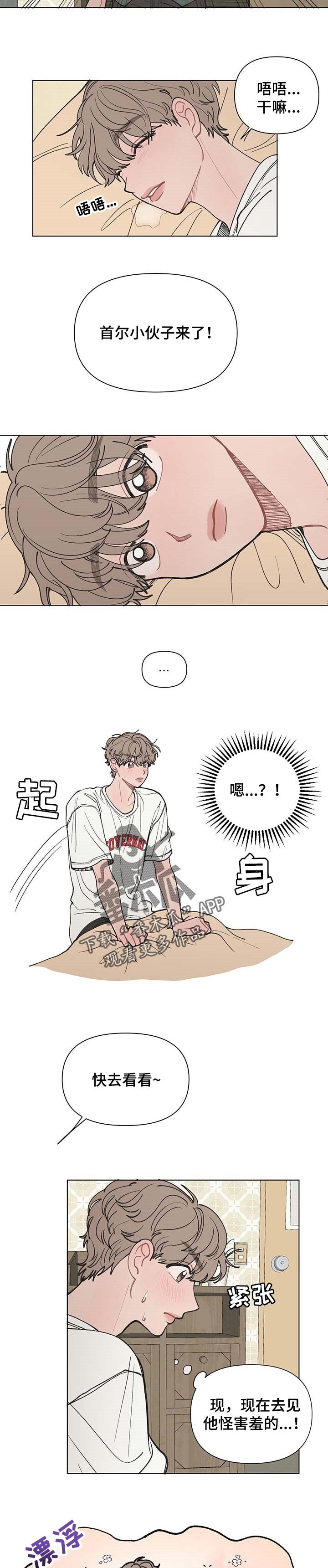 第37章：为了我自己