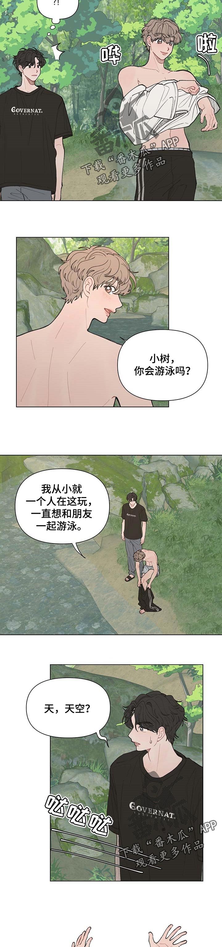 第38章：游泳