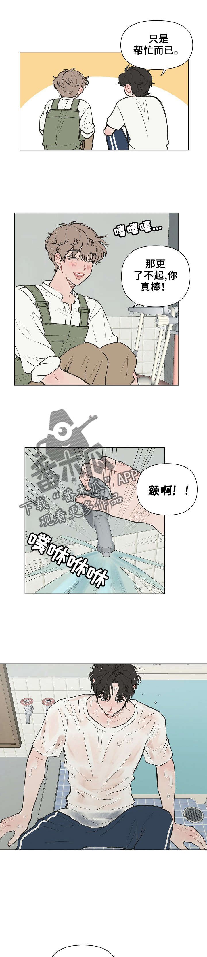 第4章：生气
