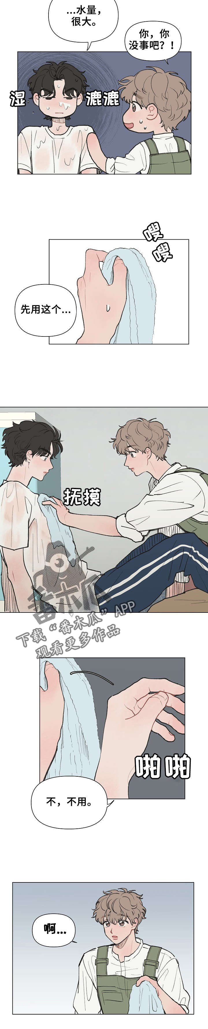 第4章：生气