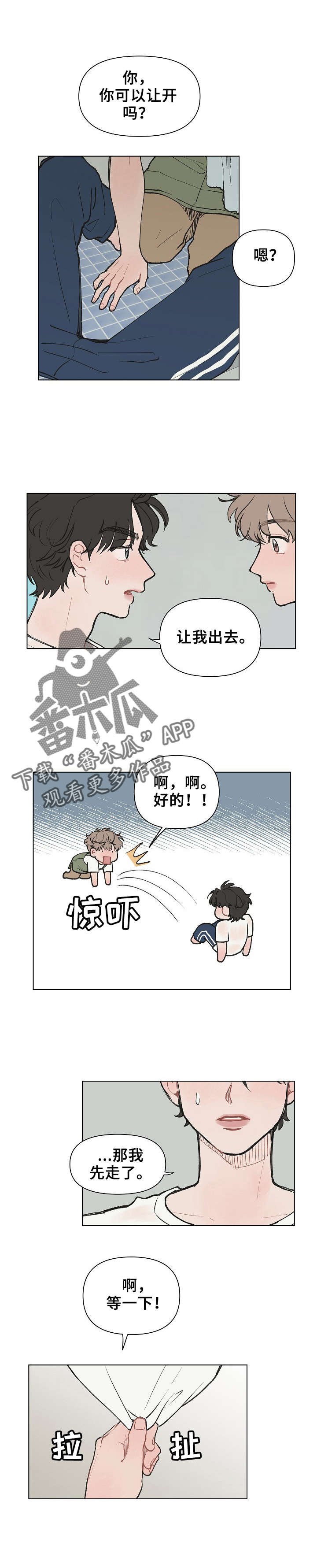 第4章：生气