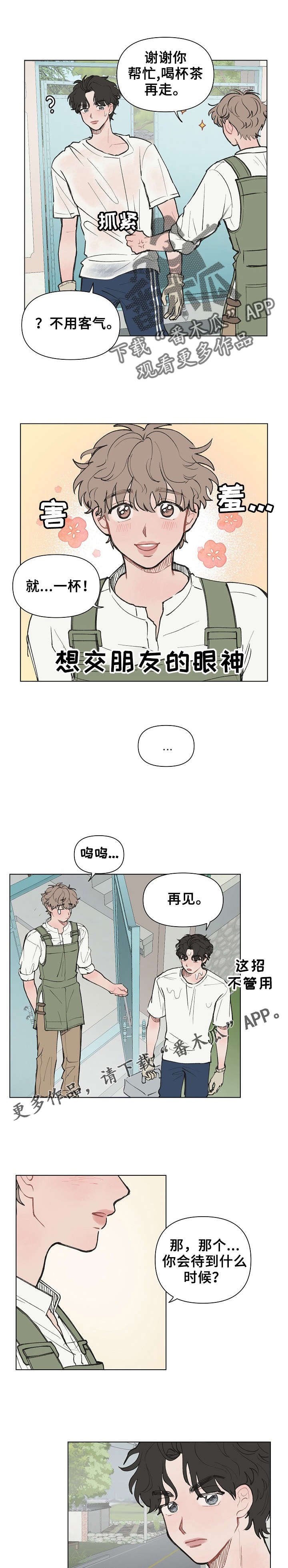 第4章：生气