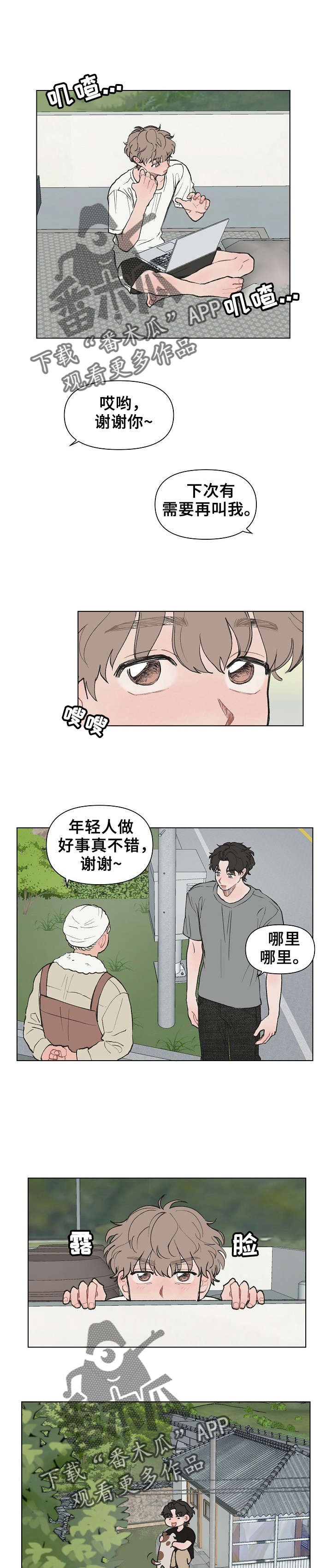 第4章：生气