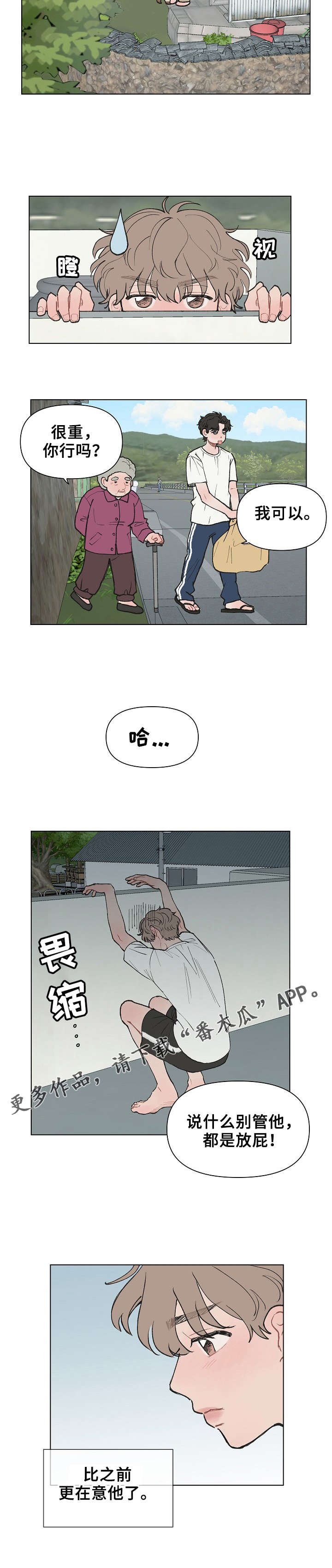 第4章：生气