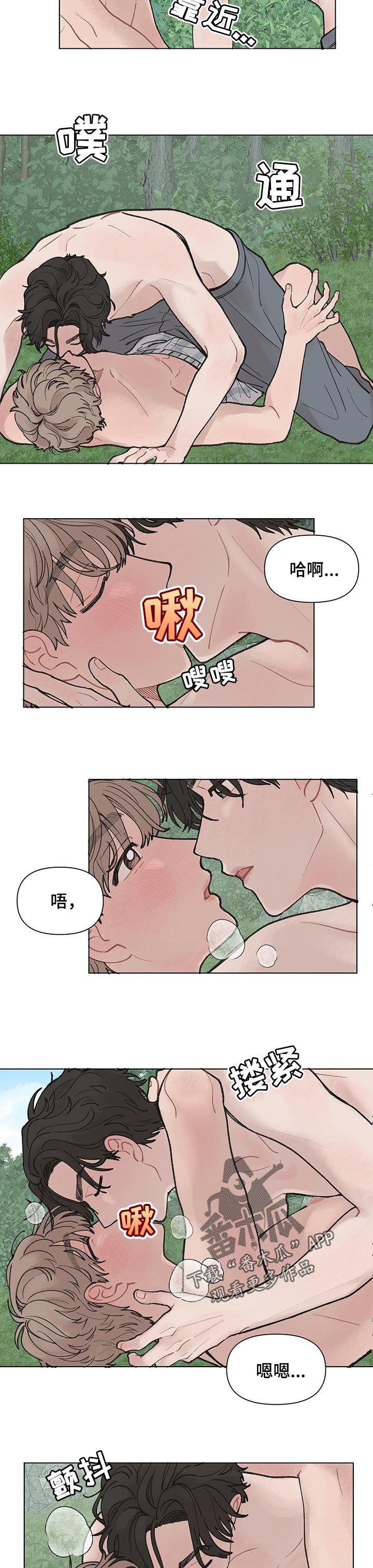 第40章：没有别的意思
