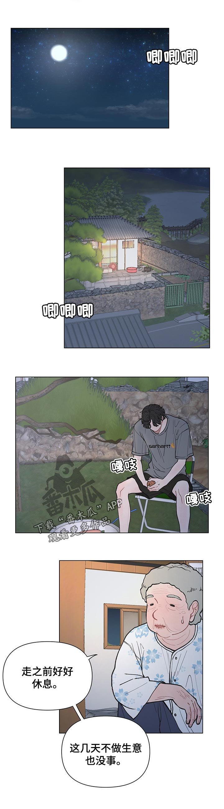 第41章：帮你干活