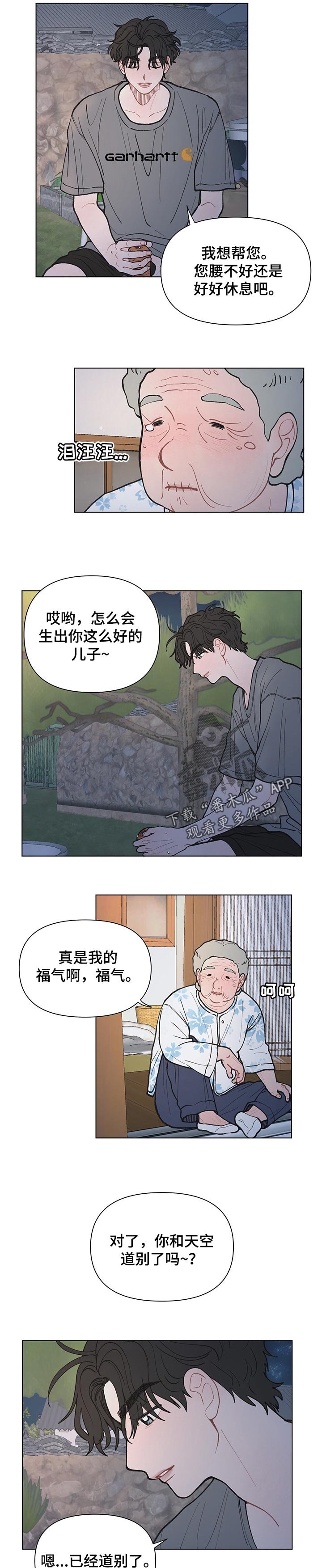 第41章：帮你干活