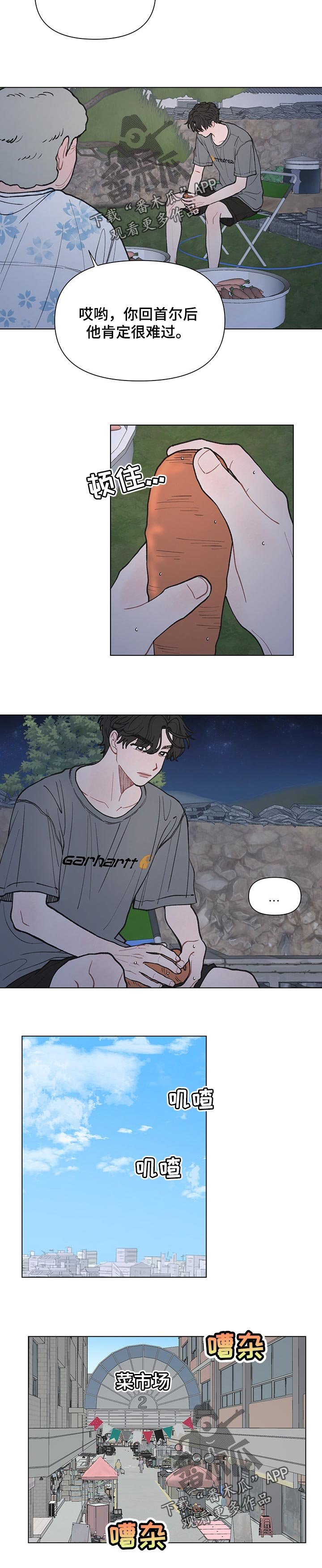 第41章：帮你干活