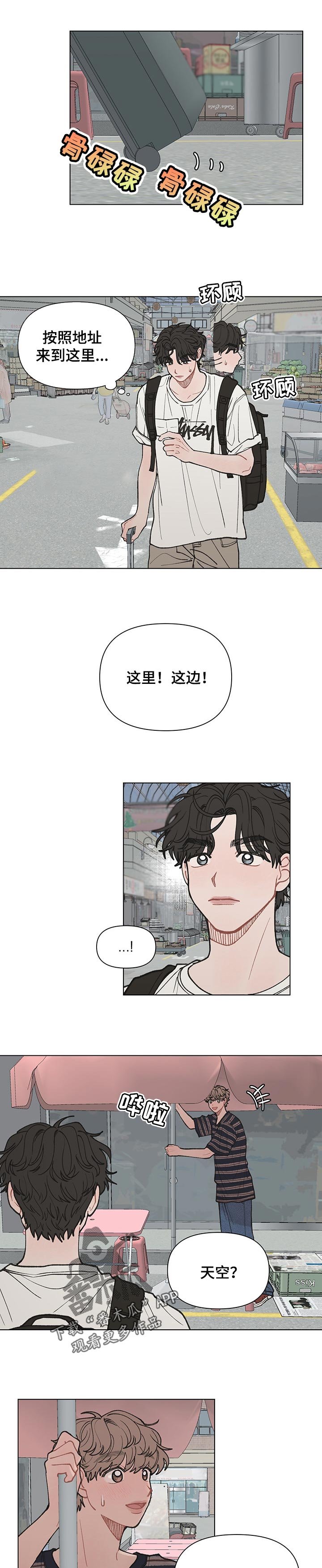 第41章：帮你干活
