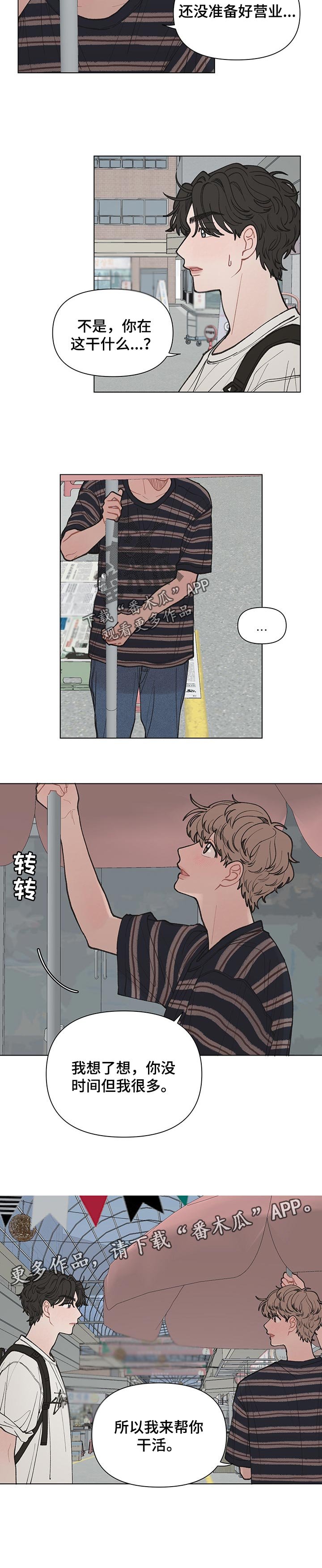 第41章：帮你干活