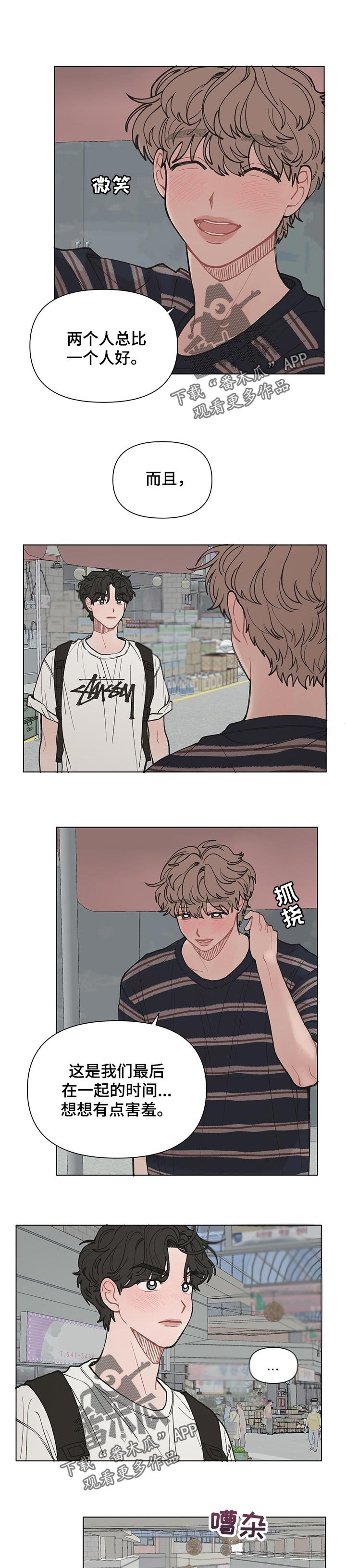 第42章：自己回去