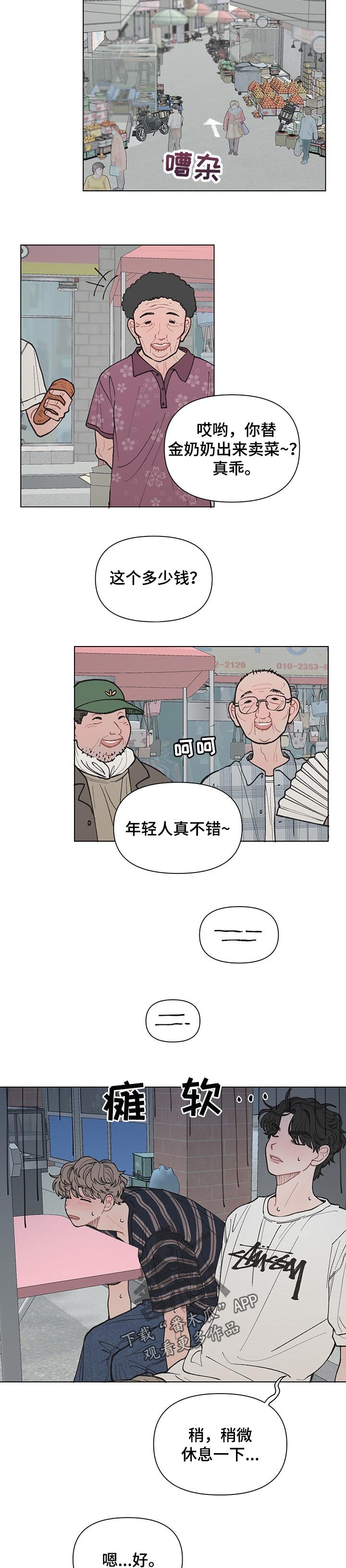 第42章：自己回去