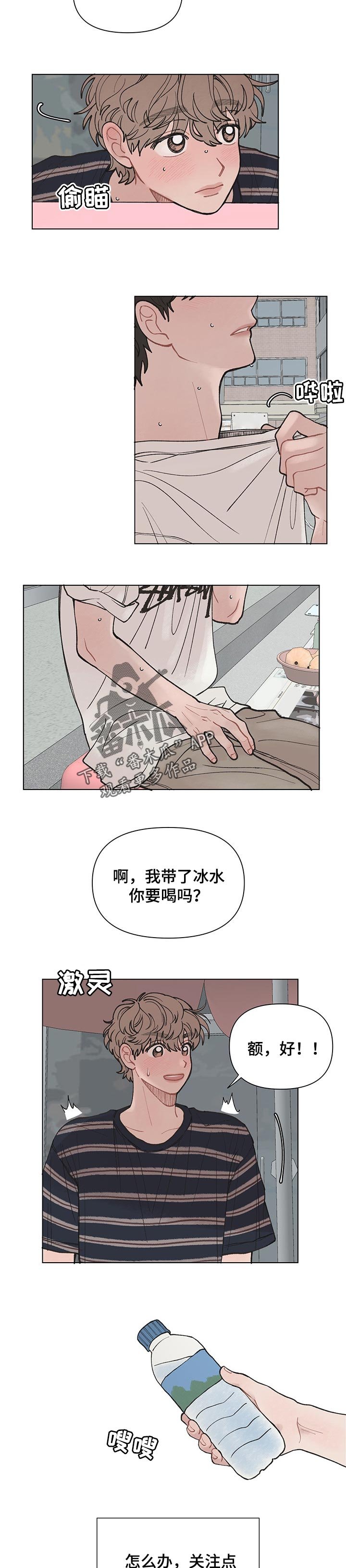 第42章：自己回去