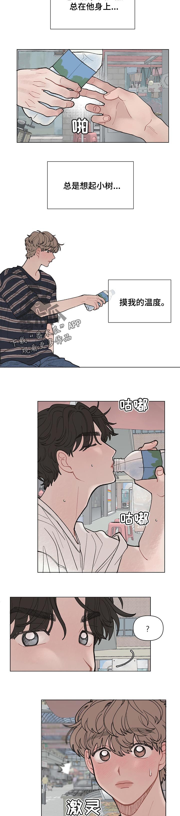 第42章：自己回去
