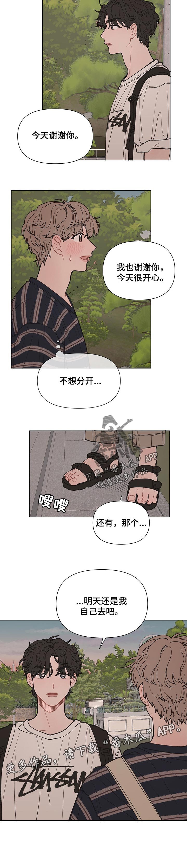 第42章：自己回去