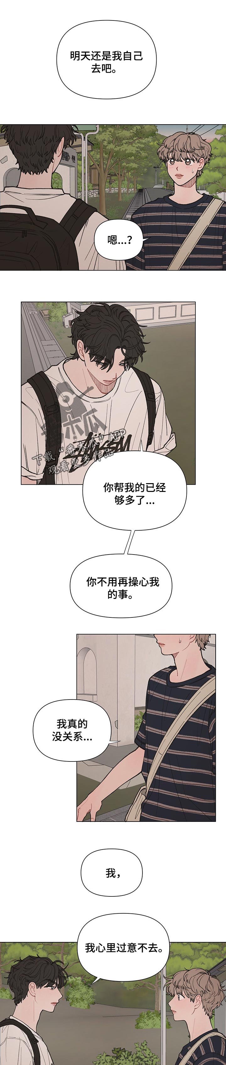 第43章：要是表白就好了