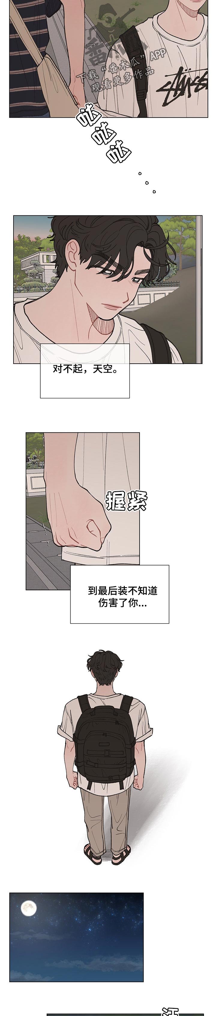第43章：要是表白就好了