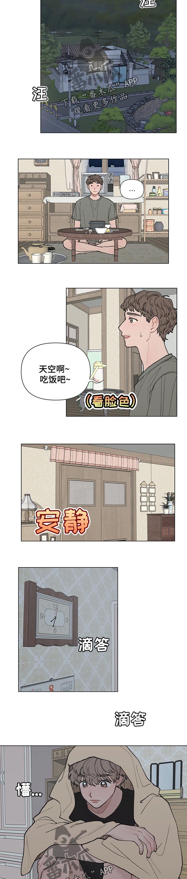 第43章：要是表白就好了