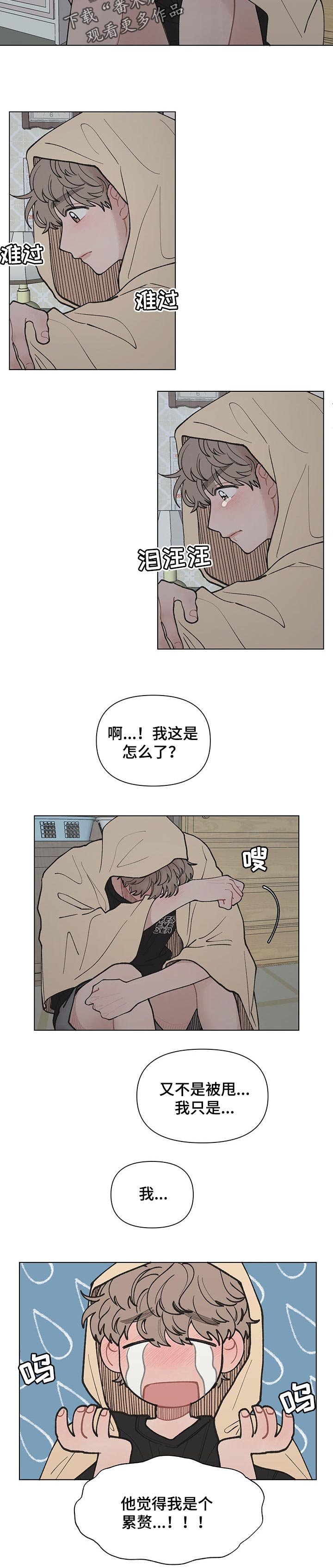 第43章：要是表白就好了
