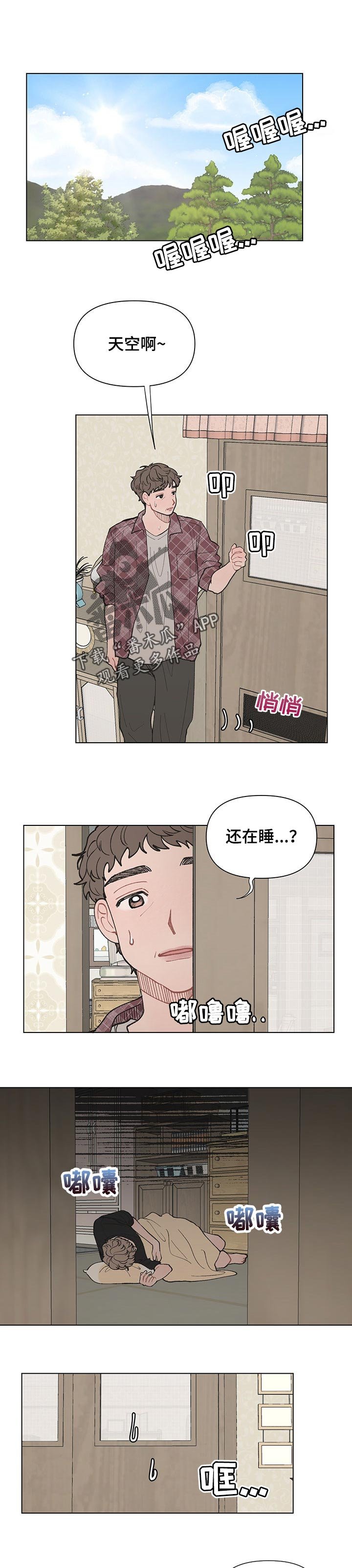 第44章：我有话对你说