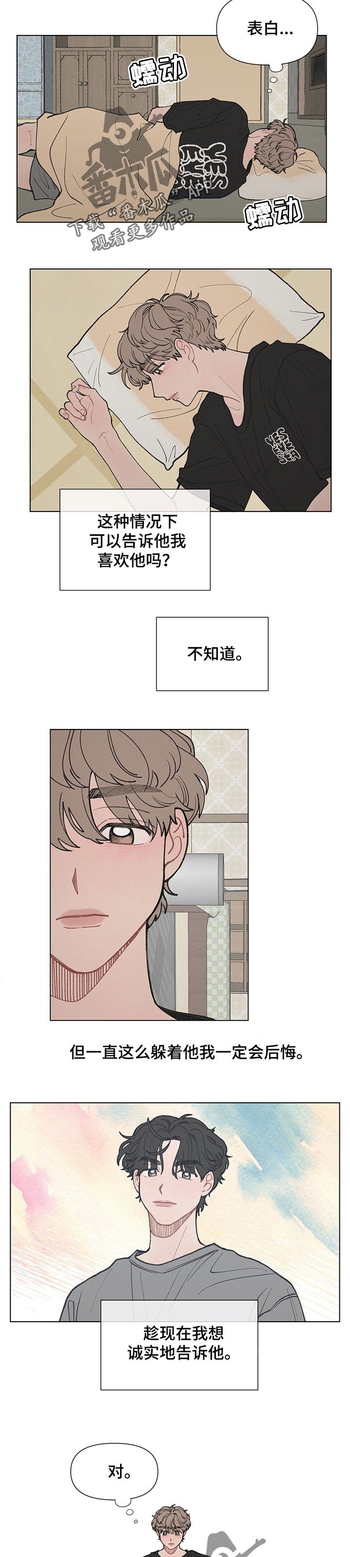 第44章：我有话对你说