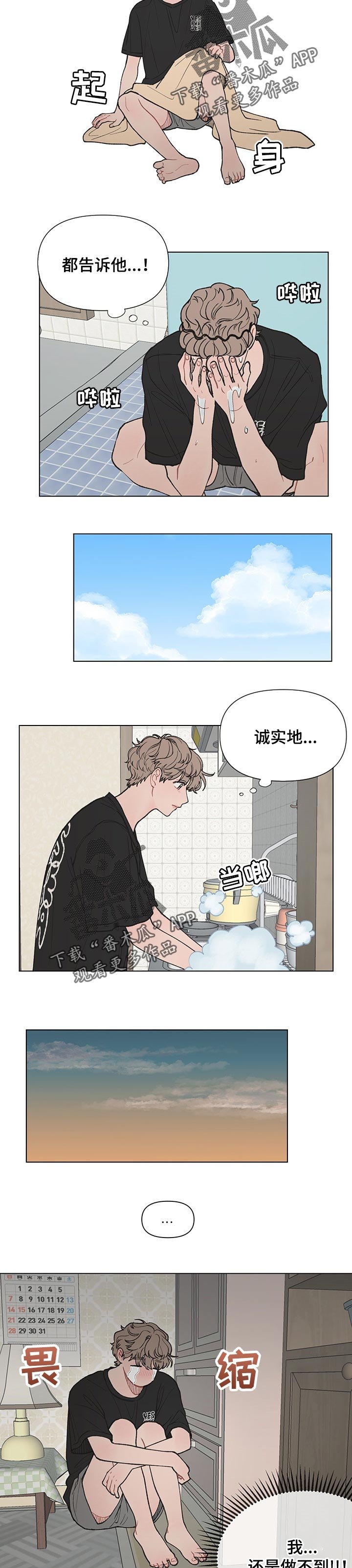第44章：我有话对你说