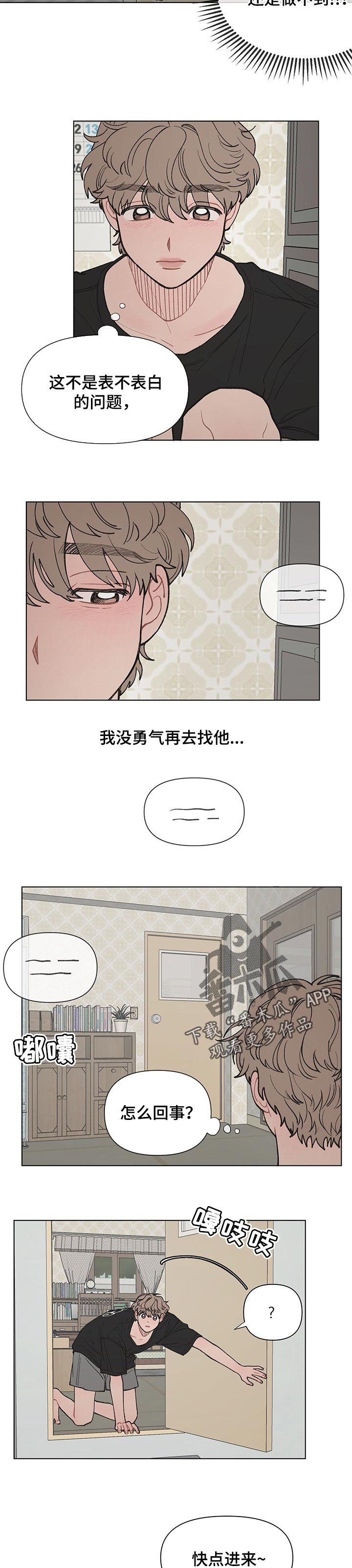 第44章：我有话对你说