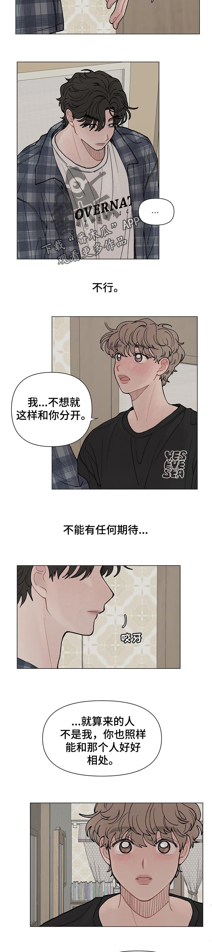 第45章：坦白