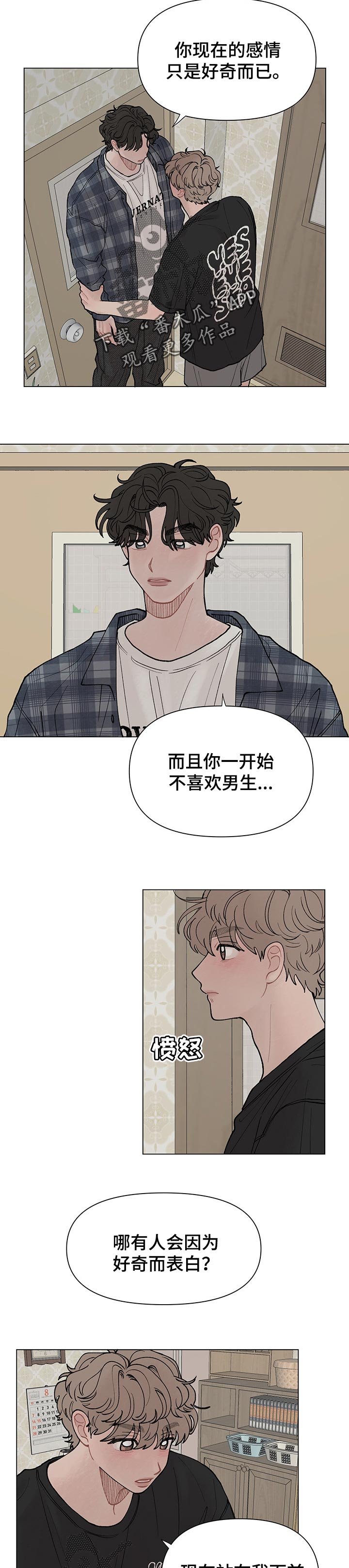 第45章：坦白