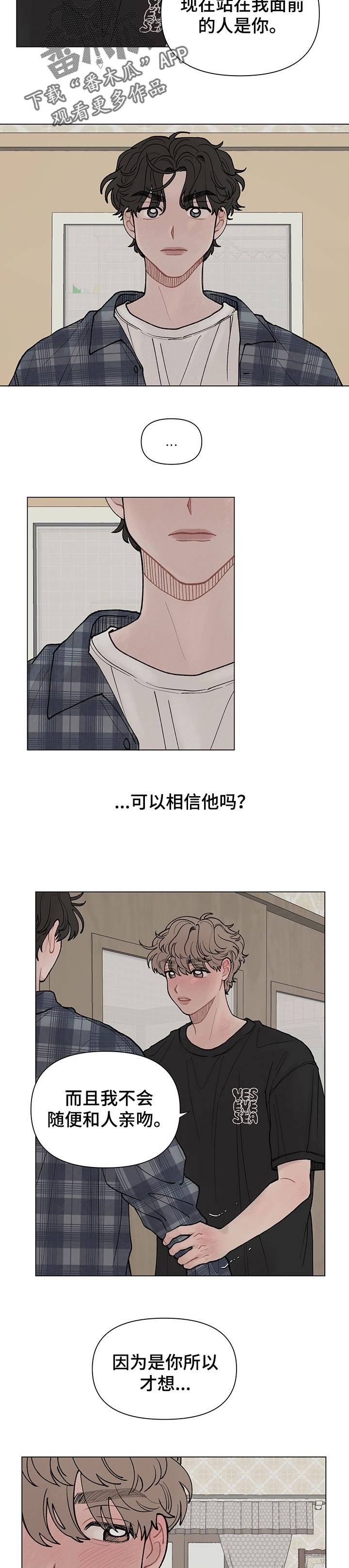 第45章：坦白