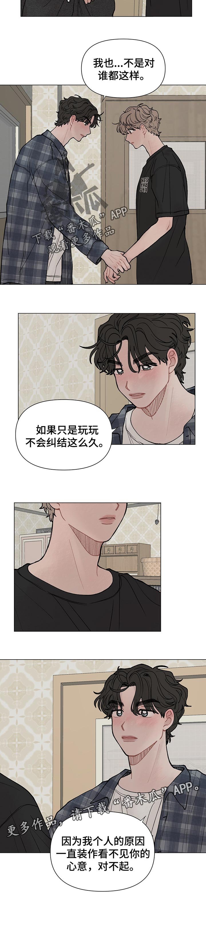 第45章：坦白