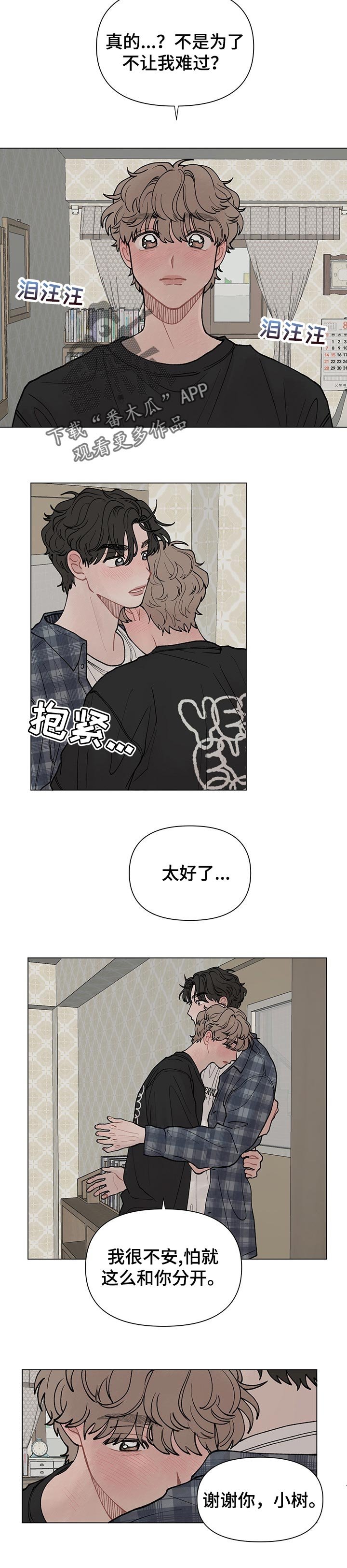 第46章：不是对谁都这么好