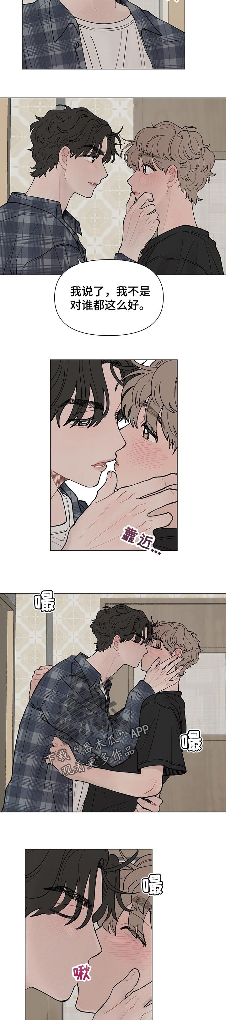 第46章：不是对谁都这么好