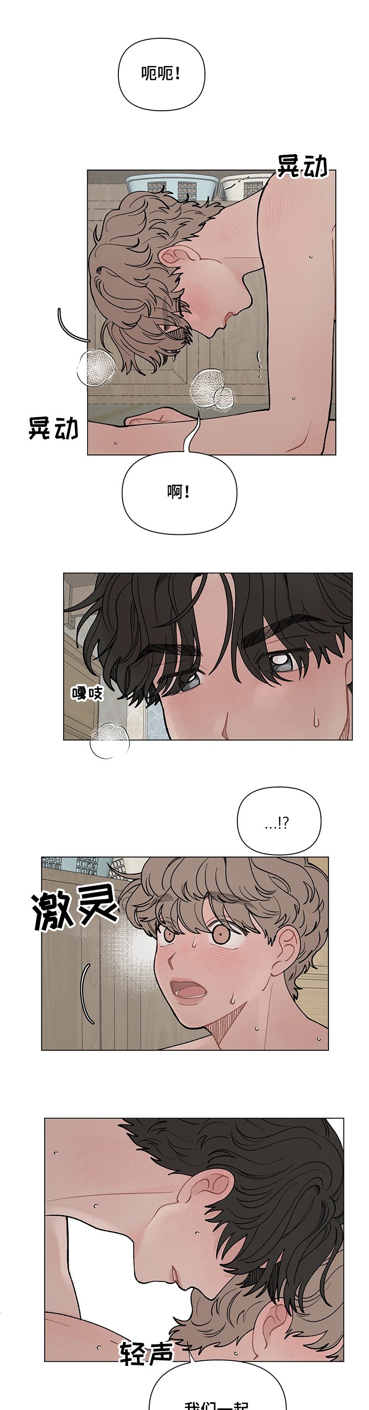 第47章：这次换你了