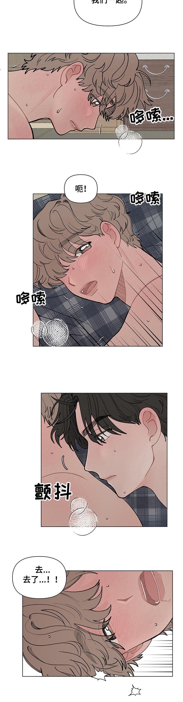 第47章：这次换你了