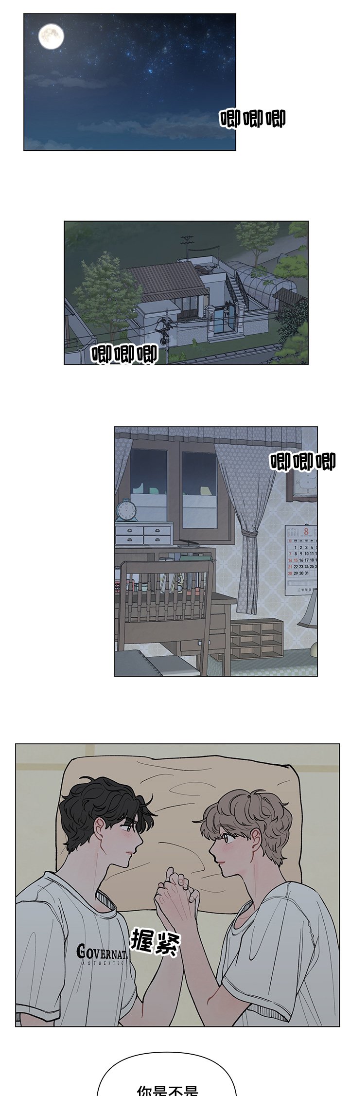 第47章：这次换你了