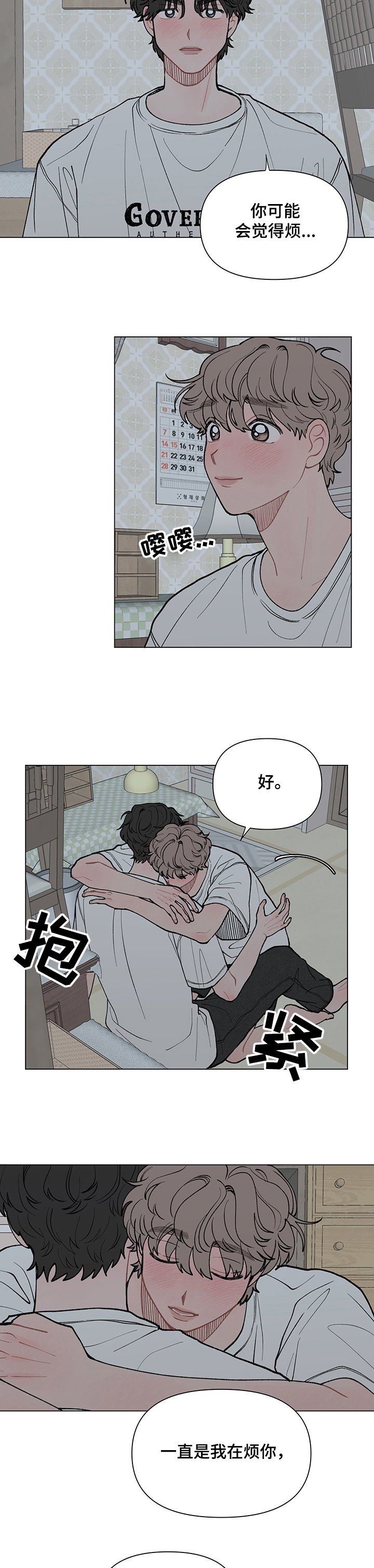 第47章：这次换你了