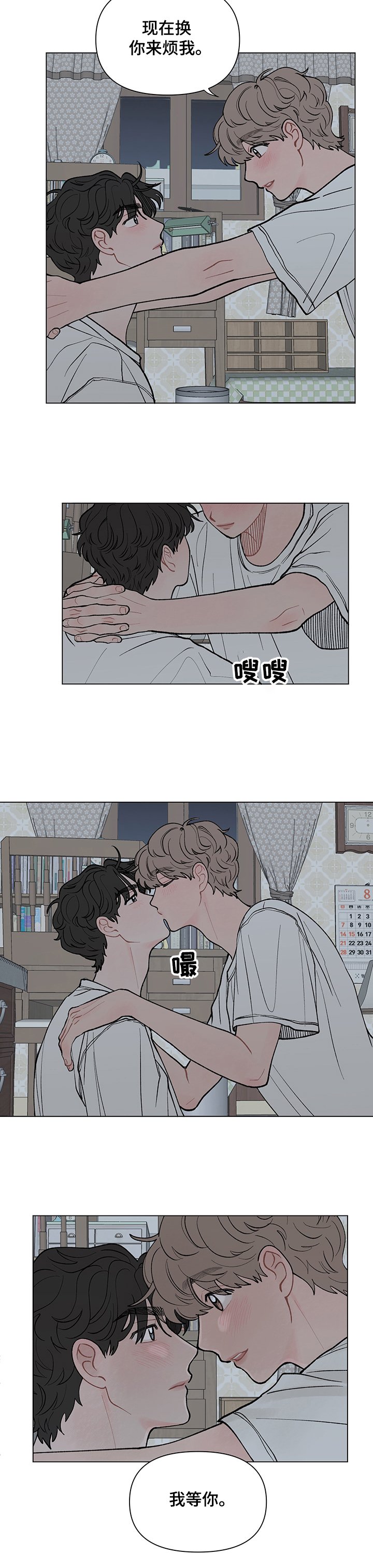 第47章：这次换你了