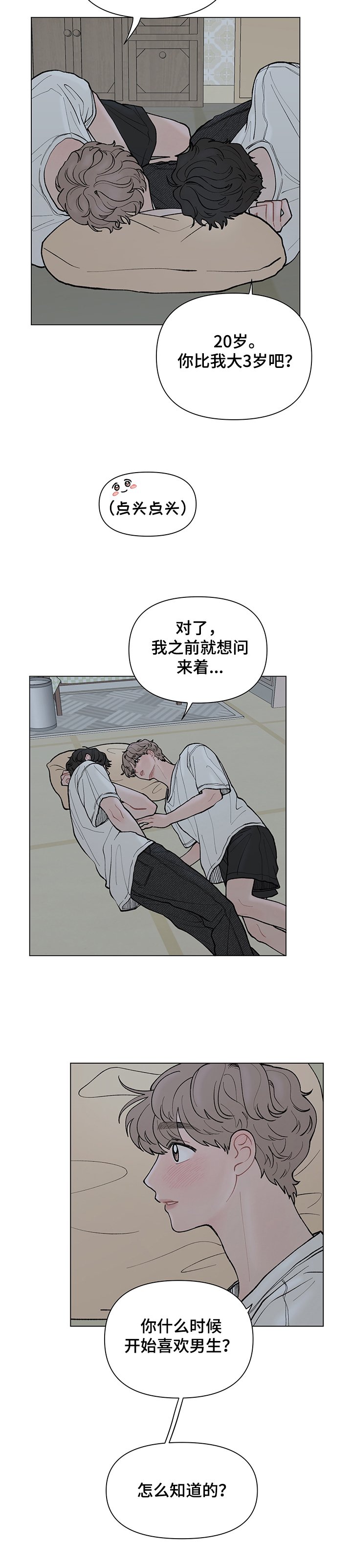 第48章：离开