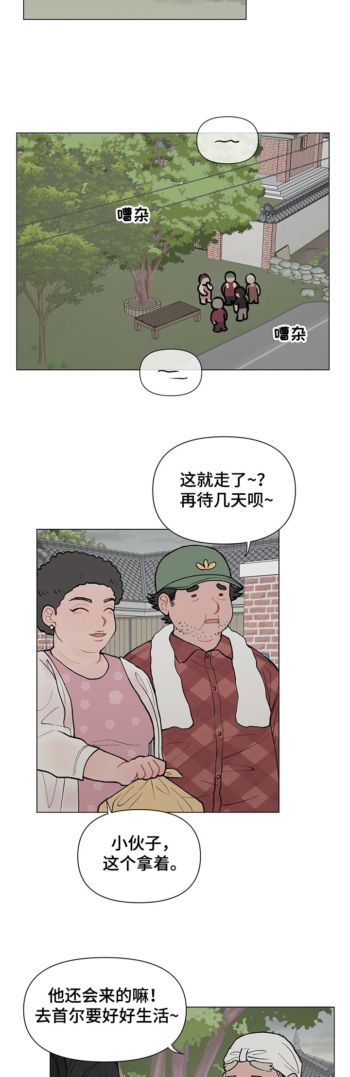 第48章：离开