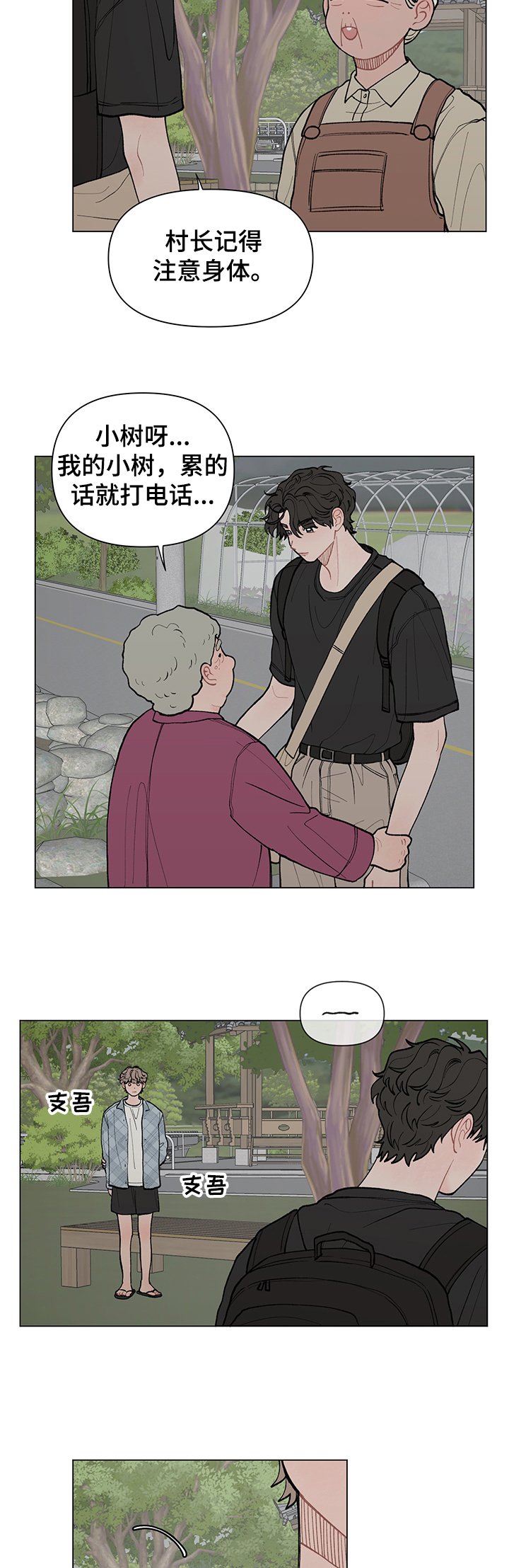 第48章：离开