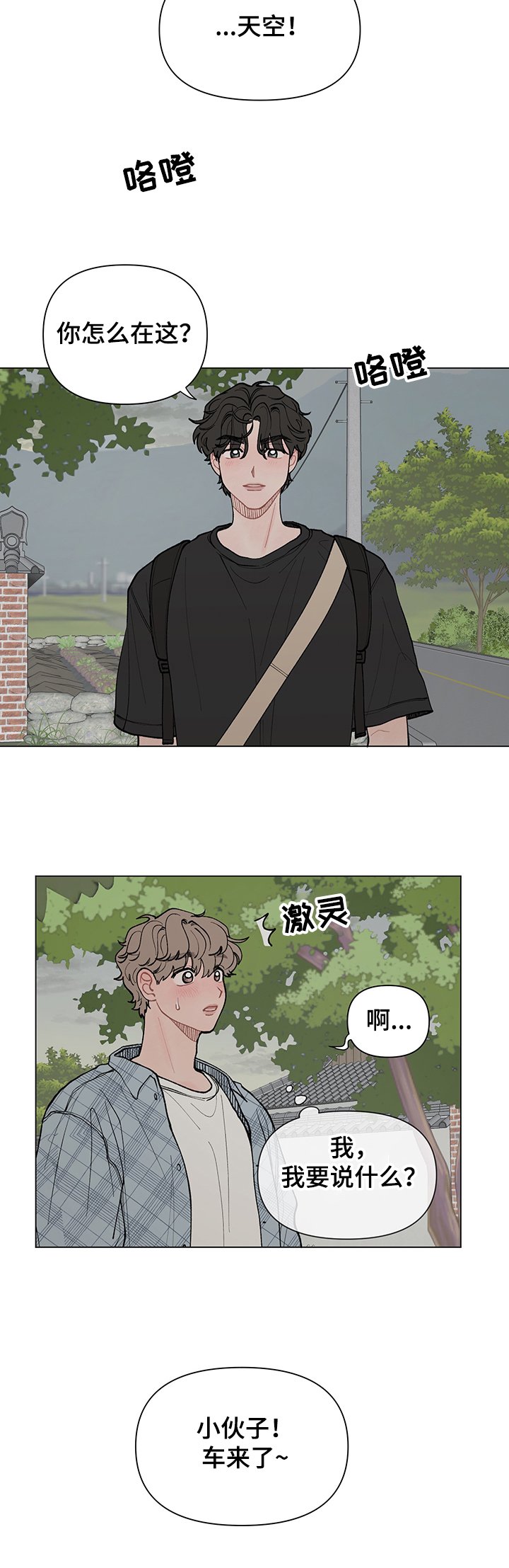 第48章：离开