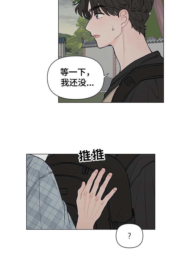 第49章：煲电话粥