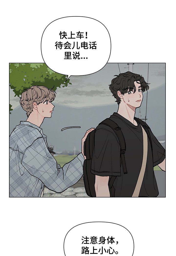 第49章：煲电话粥