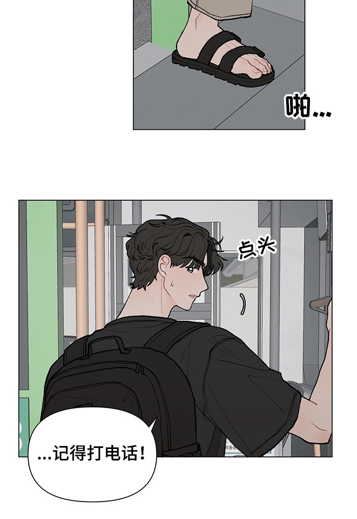 第49章：煲电话粥