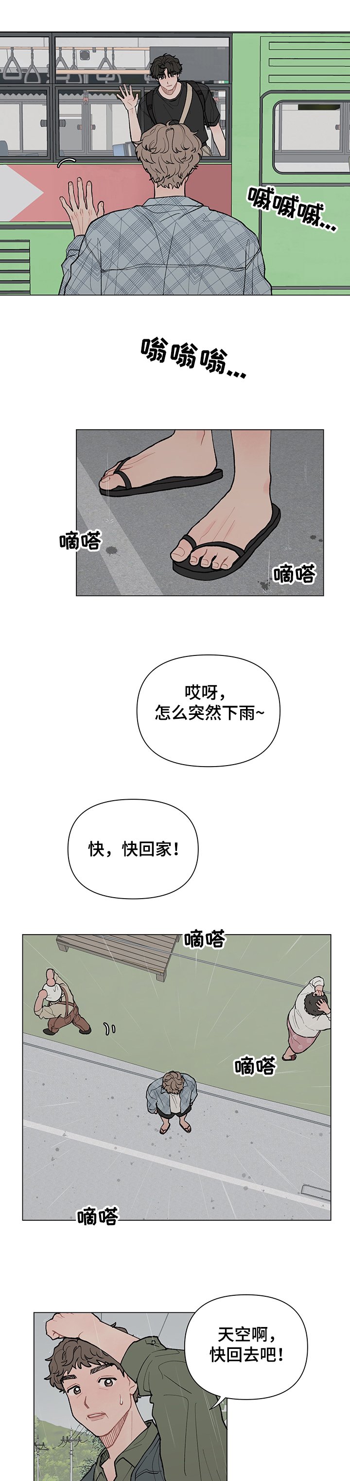 第49章：煲电话粥